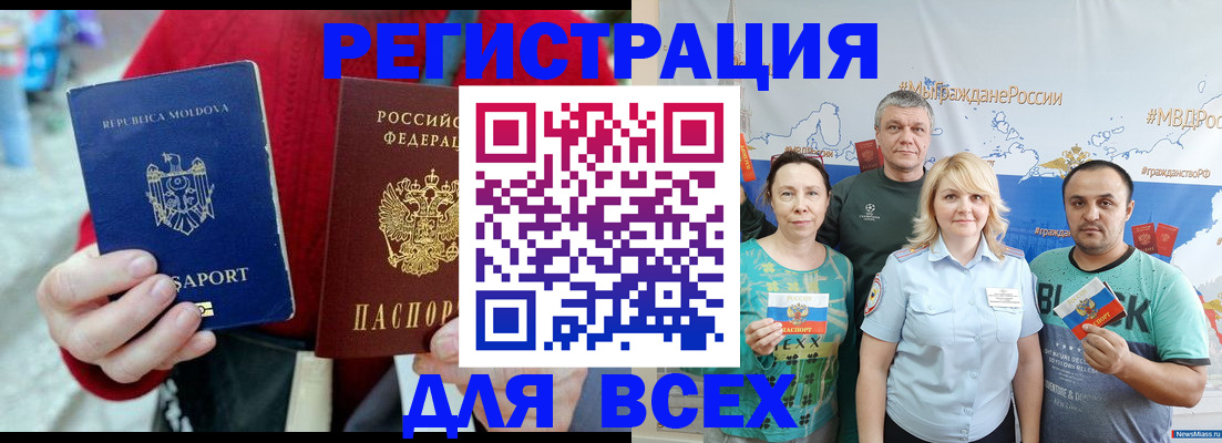 миграционный учет в Белой Холунице