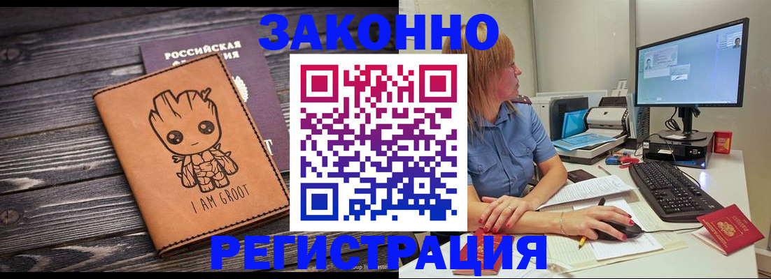 прописка для школы в Белой Холунице